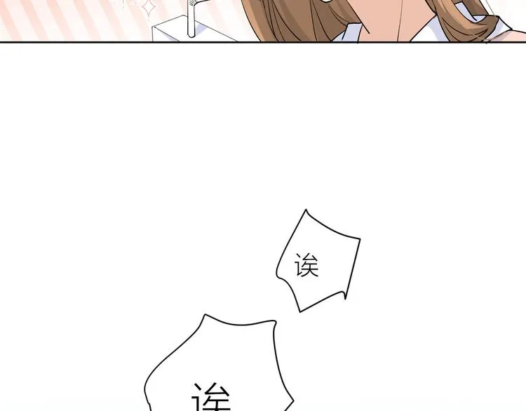 第52话 校花投票 第51页