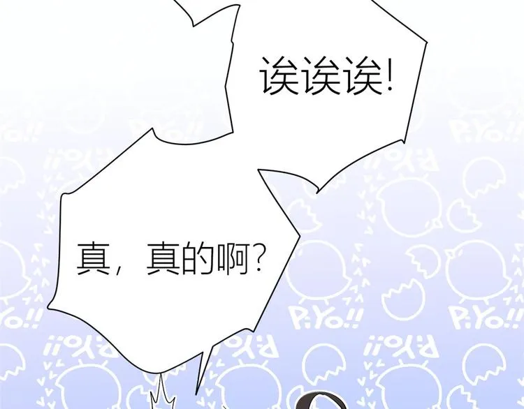 第52话 校花投票 第53页