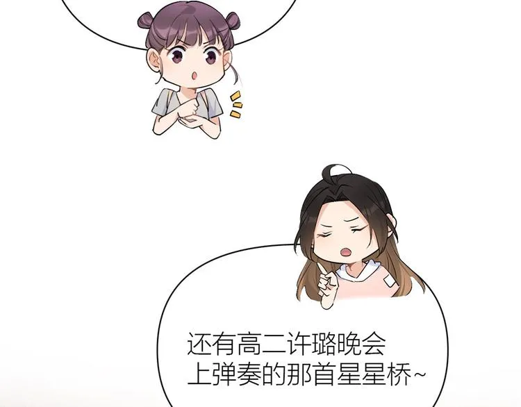 第52话 校花投票 第56页