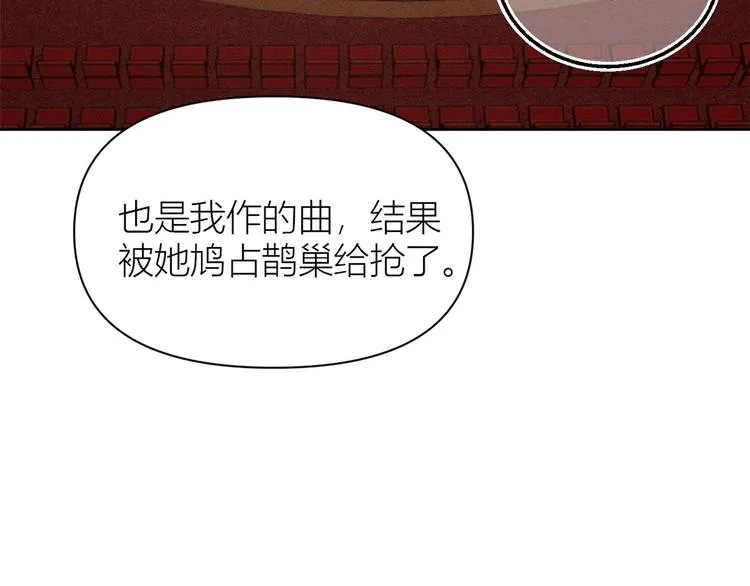 第52话 校花投票 第59页
