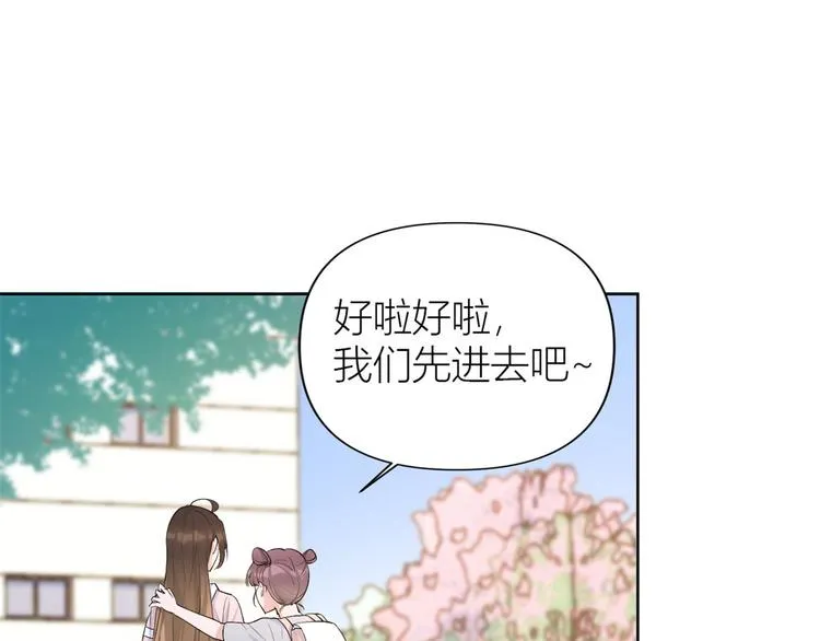第52话 校花投票 第66页