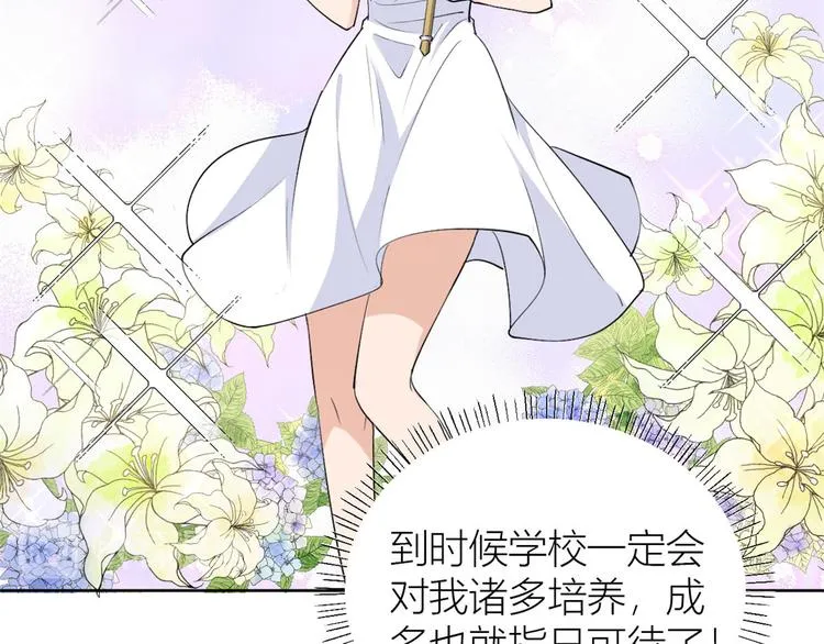 第52话 校花投票 第83页