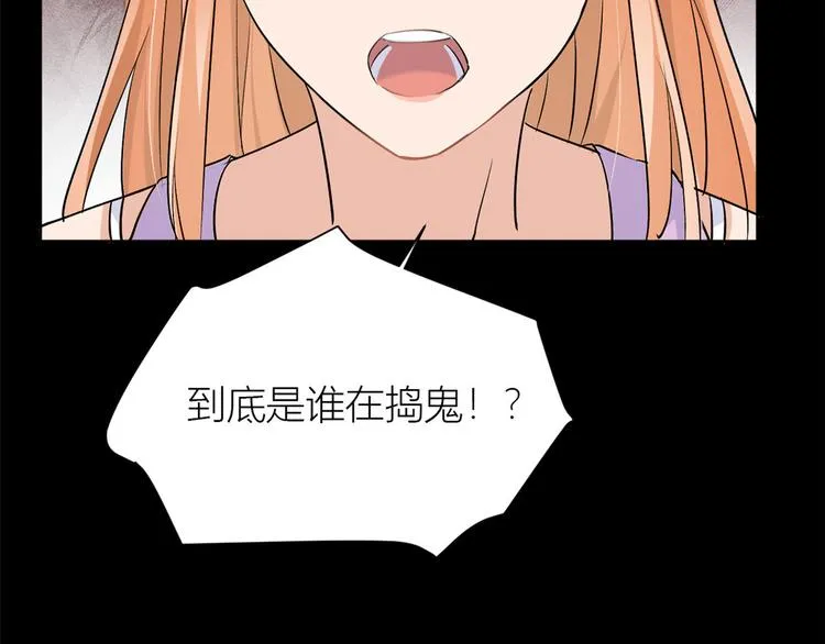 第52话 校花投票 第96页