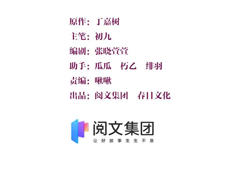 第53话 爱上了吧？ 第3页