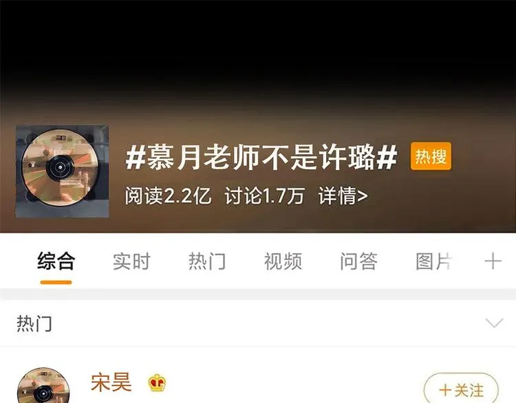 第53话 爱上了吧？ 第5页