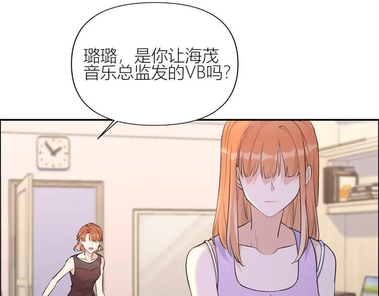 第53话 爱上了吧？ 第8页
