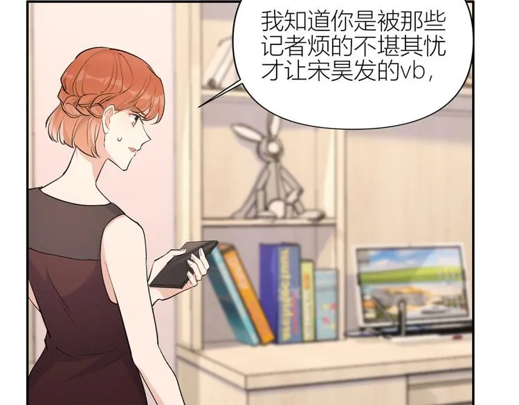 第53话 爱上了吧？ 第12页