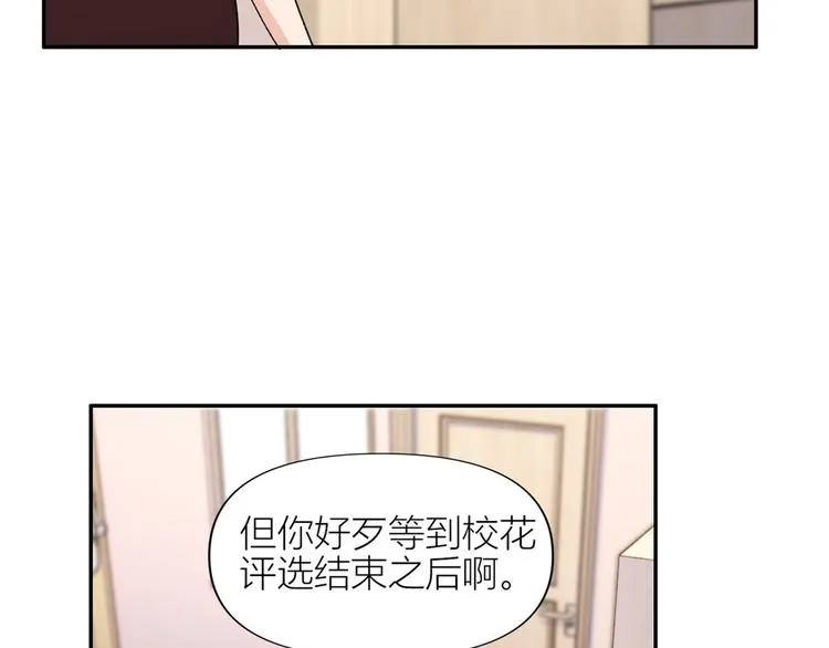 第53话 爱上了吧？ 第13页