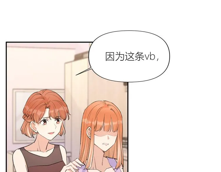 第53话 爱上了吧？ 第16页