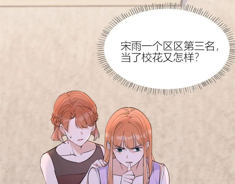 第53话 爱上了吧？ 第22页
