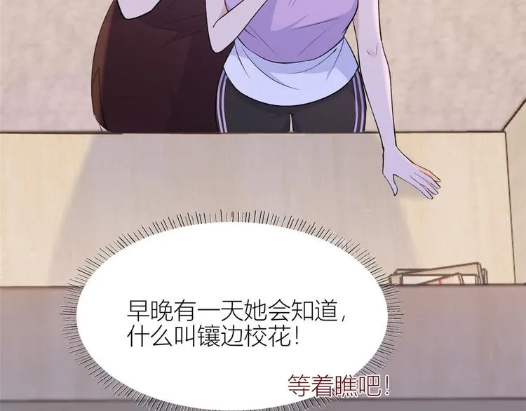 第53话 爱上了吧？ 第24页