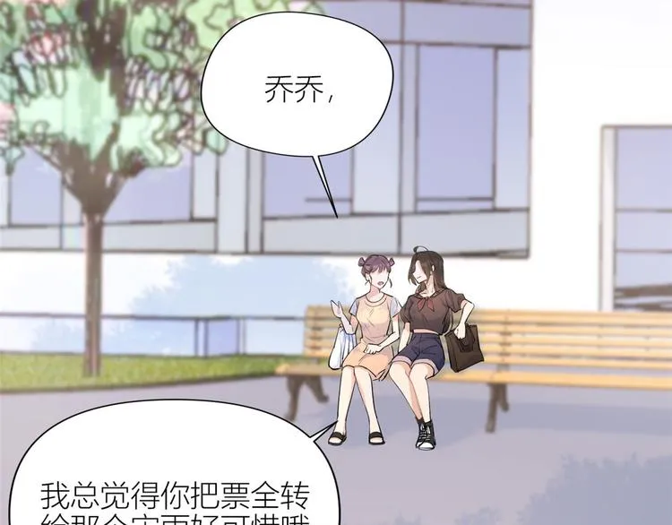 第53话 爱上了吧？ 第28页