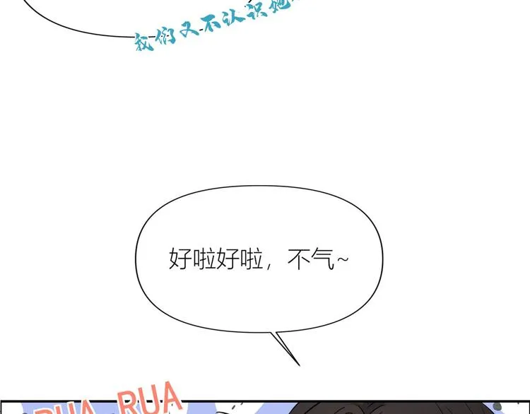 第53话 爱上了吧？ 第30页