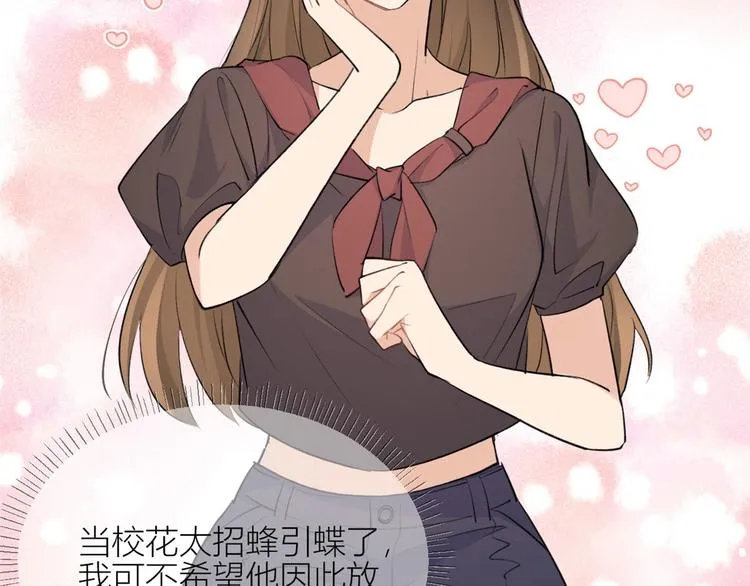 第53话 爱上了吧？ 第37页