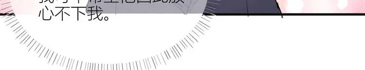 第53话 爱上了吧？ 第38页