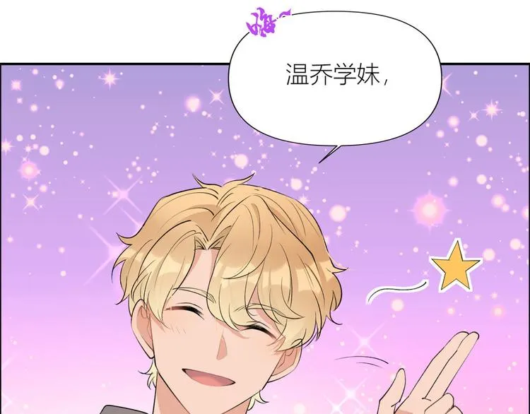 第53话 爱上了吧？ 第42页