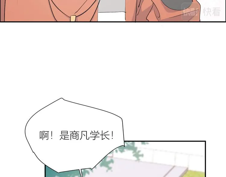 第53话 爱上了吧？ 第44页