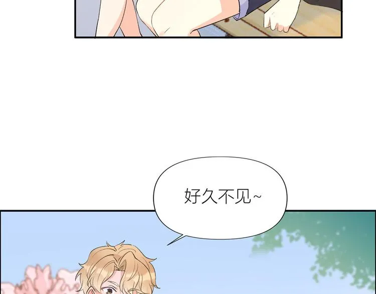 第53话 爱上了吧？ 第47页