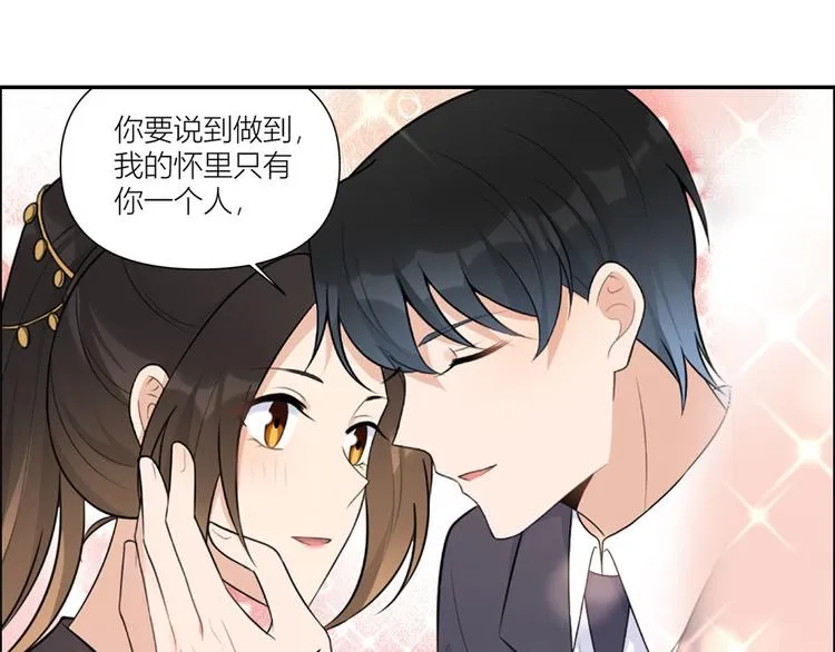 第53话 爱上了吧？ 第50页