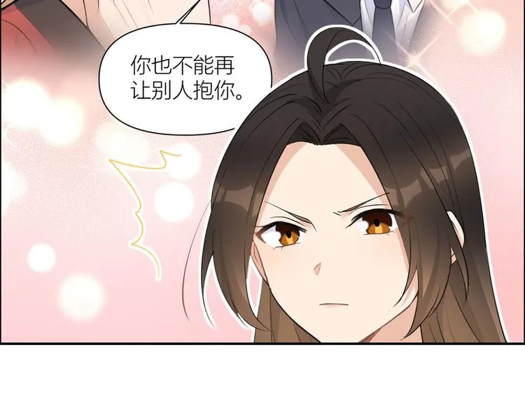 第53话 爱上了吧？ 第51页