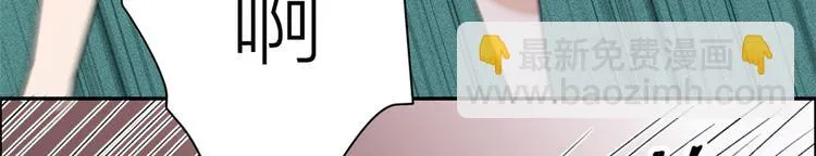 第53话 爱上了吧？ 第58页