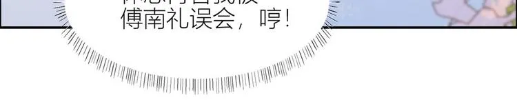 第53话 爱上了吧？ 第61页