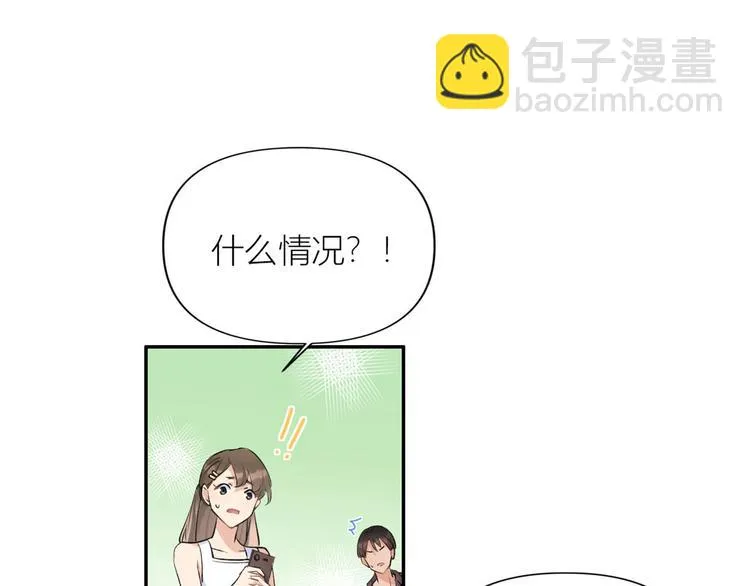 第53话 爱上了吧？ 第62页