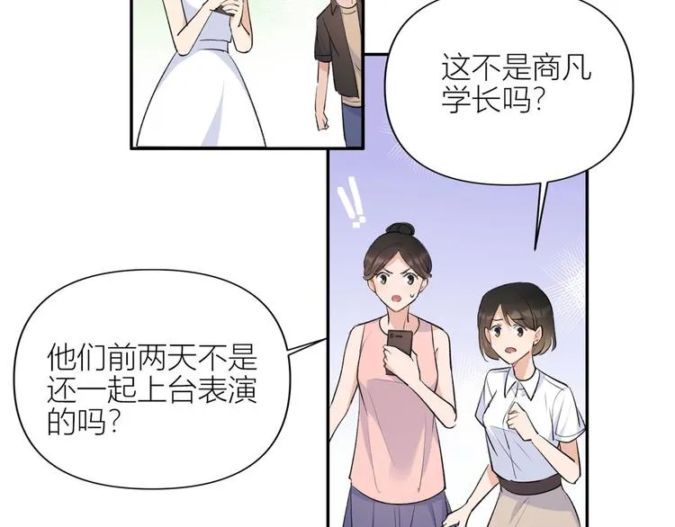 第53话 爱上了吧？ 第63页