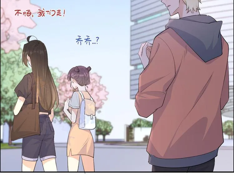 第53话 爱上了吧？ 第66页