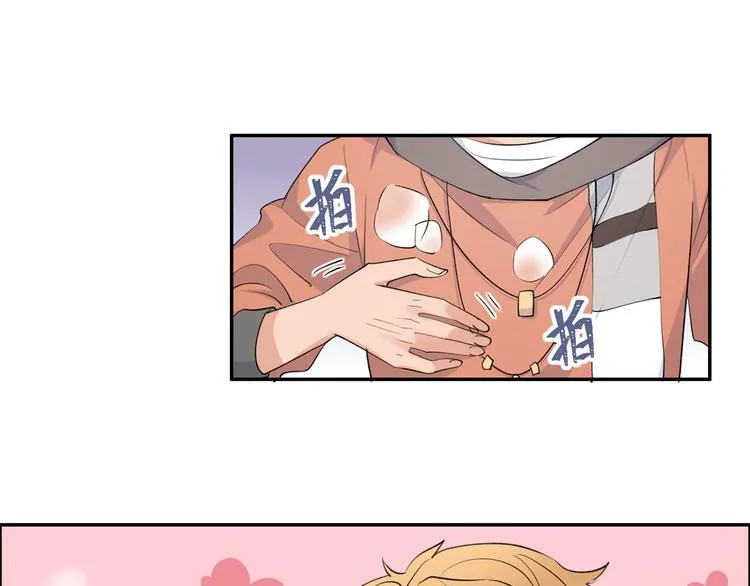 第53话 爱上了吧？ 第68页