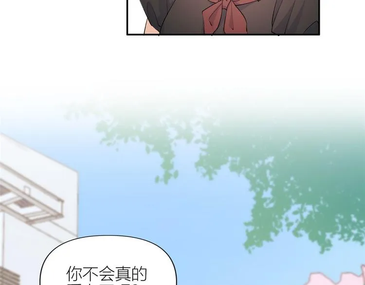 第53话 爱上了吧？ 第74页