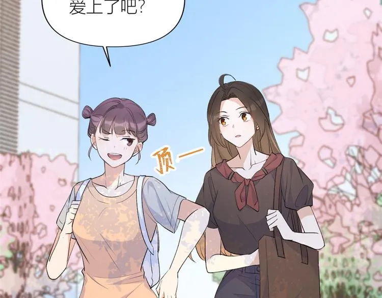 第53话 爱上了吧？ 第75页