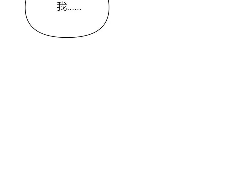 第53话 爱上了吧？ 第80页