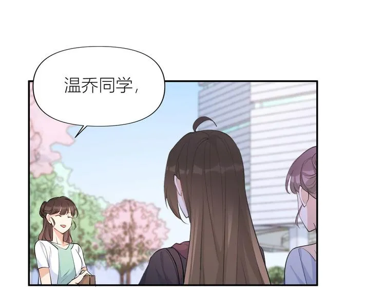 第53话 爱上了吧？ 第81页
