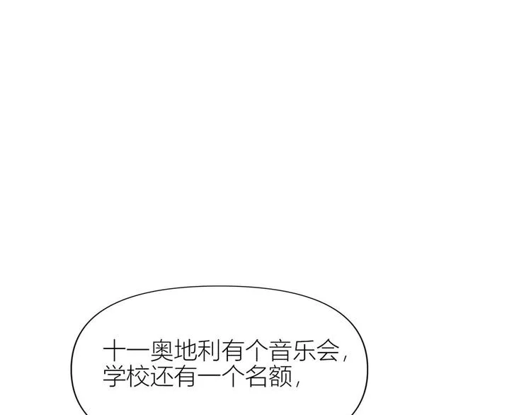 第53话 爱上了吧？ 第84页