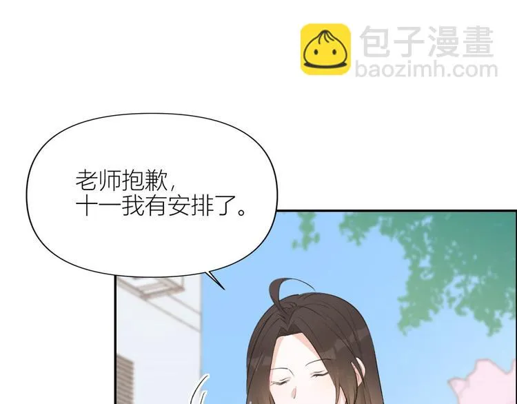 第53话 爱上了吧？ 第92页