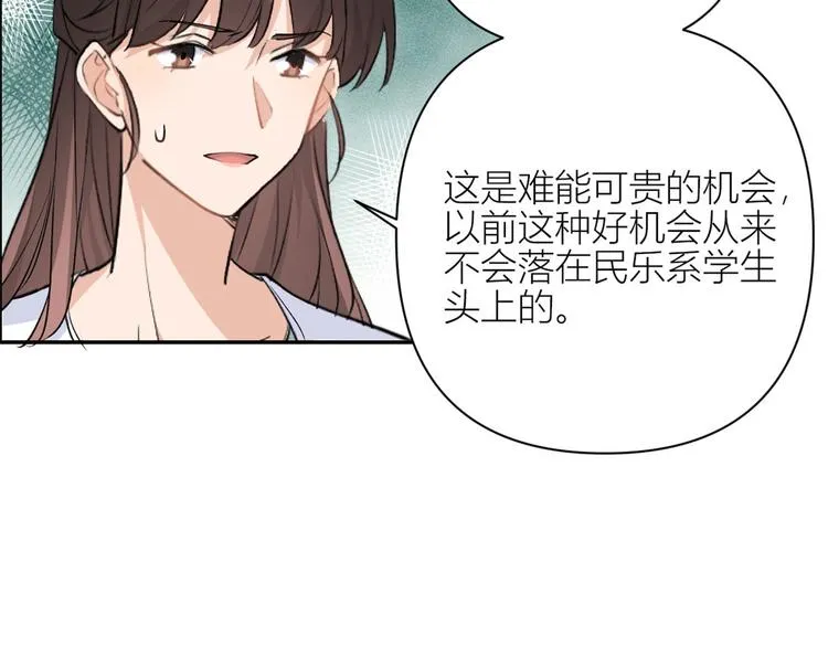 第53话 爱上了吧？ 第96页