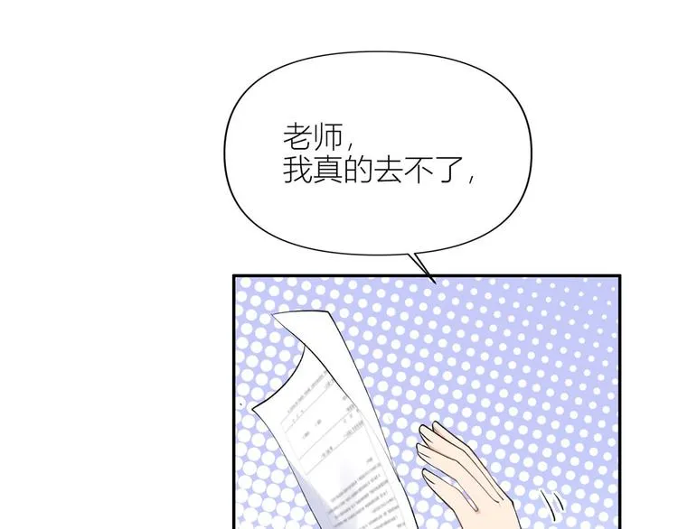 第53话 爱上了吧？ 第97页
