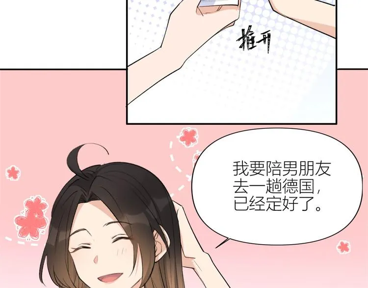第53话 爱上了吧？ 第99页