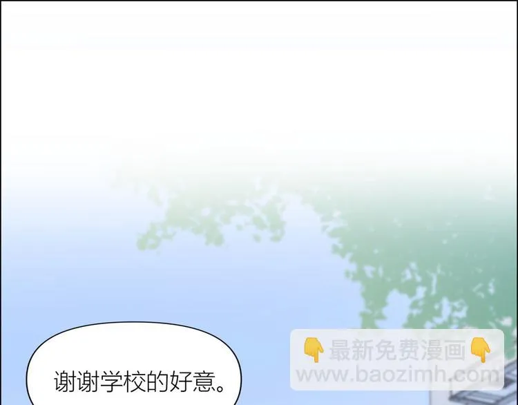 第53话 爱上了吧？ 第102页