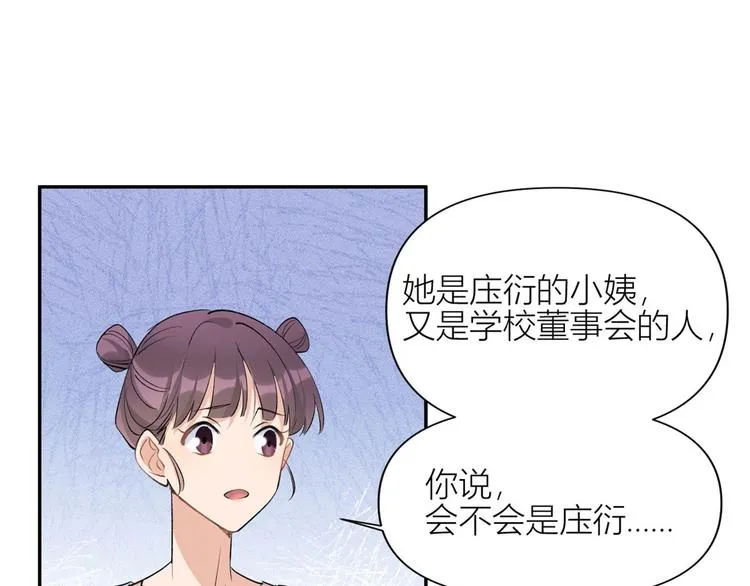 第53话 爱上了吧？ 第106页