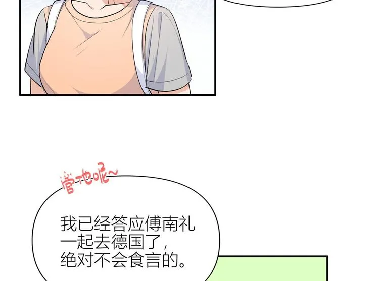 第53话 爱上了吧？ 第107页