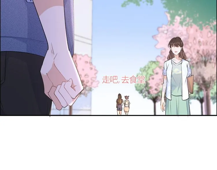 第53话 爱上了吧？ 第110页