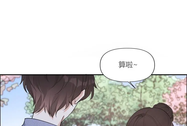 第53话 爱上了吧？ 第111页