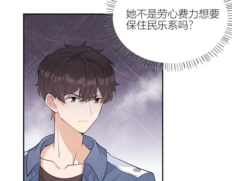 第53话 爱上了吧？ 第114页