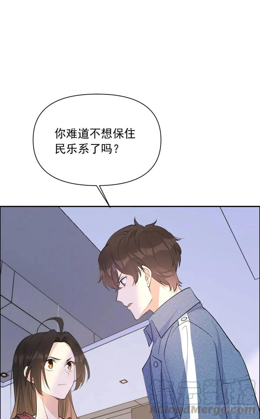 第54话 拆穿谎言 第4页