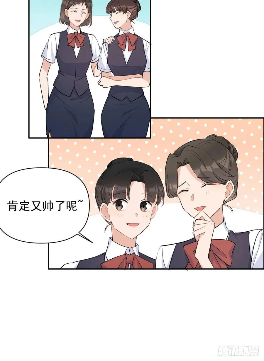 第54话 拆穿谎言 第20页