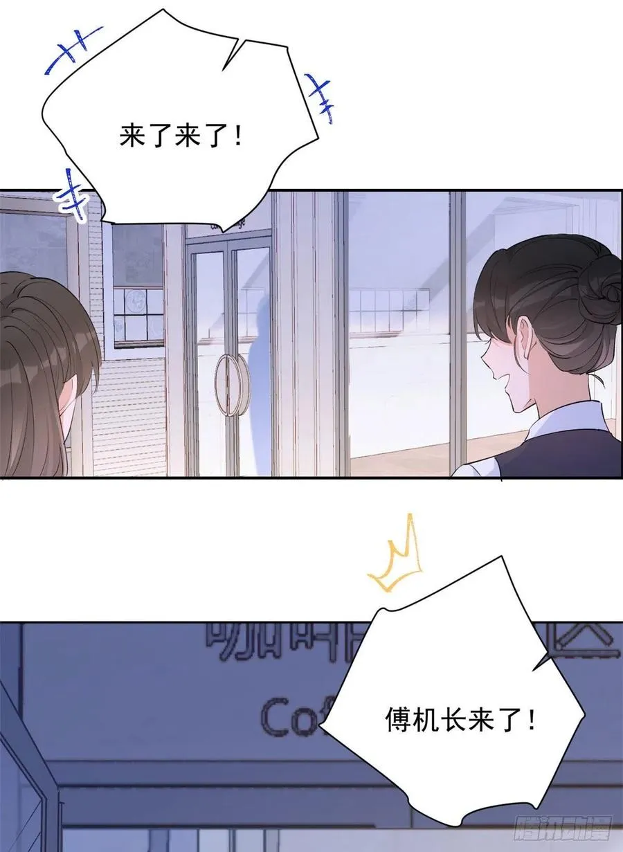 第54话 拆穿谎言 第21页