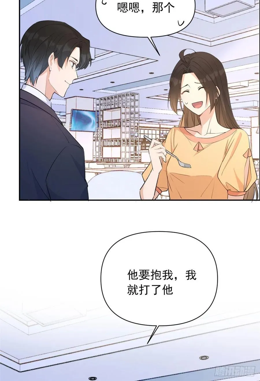 第54话 拆穿谎言 第30页