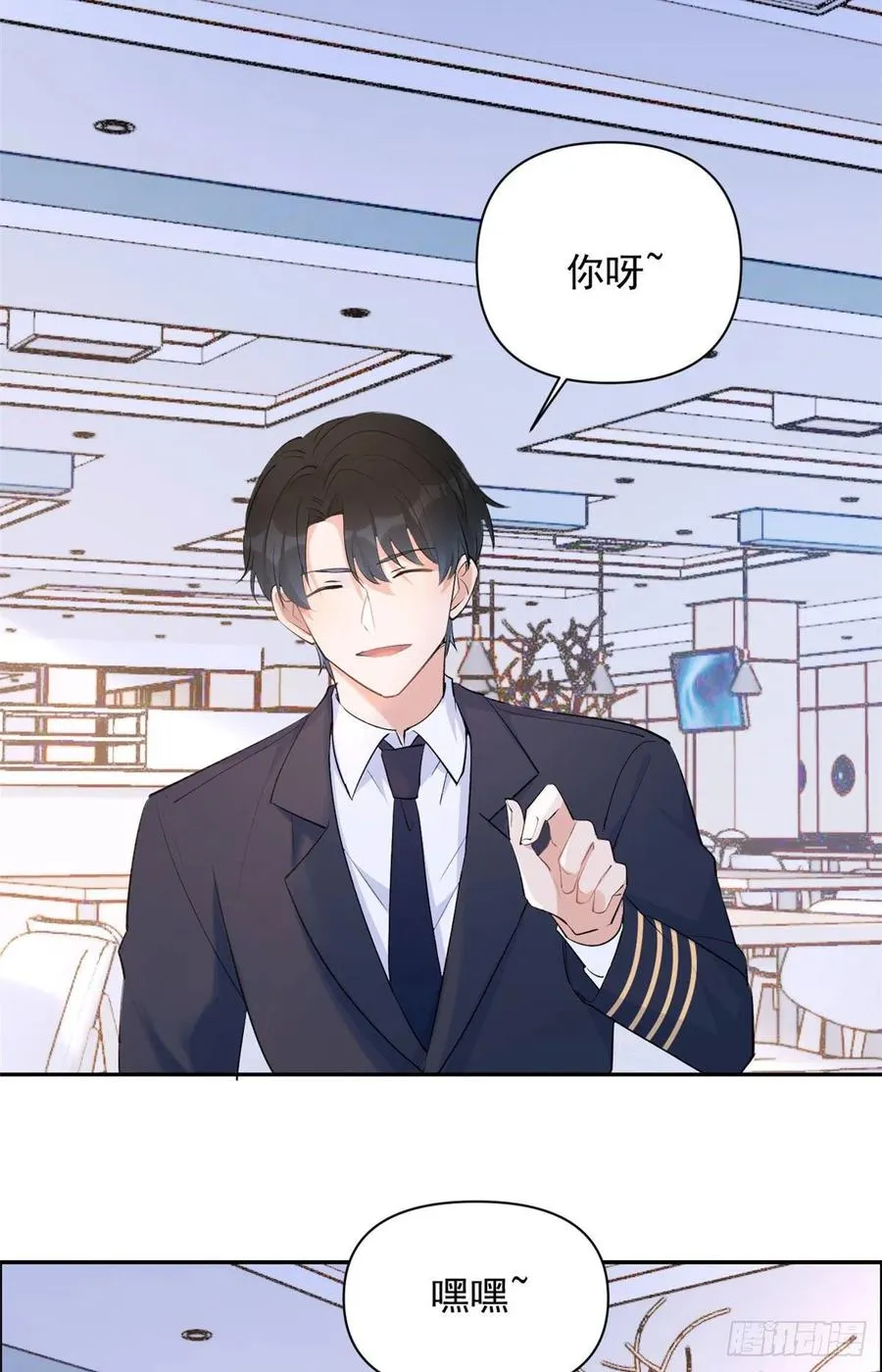 第54话 拆穿谎言 第33页